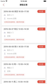 课袋管家教师端app下载 课袋管家教师端下载 2.0.8 安卓版 河东软件园