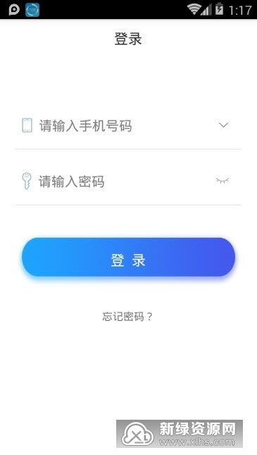 教师之家app手机版下载 教师之家官网安卓版v1.1.2最新版 新绿资源网