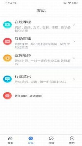 续学课堂app 续学课堂 安卓版下载 v1.0.7