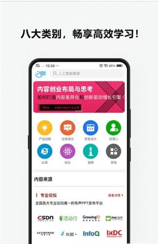 p咖app下载 p咖ppt学习软件下载v1.0.1 游侠下载站